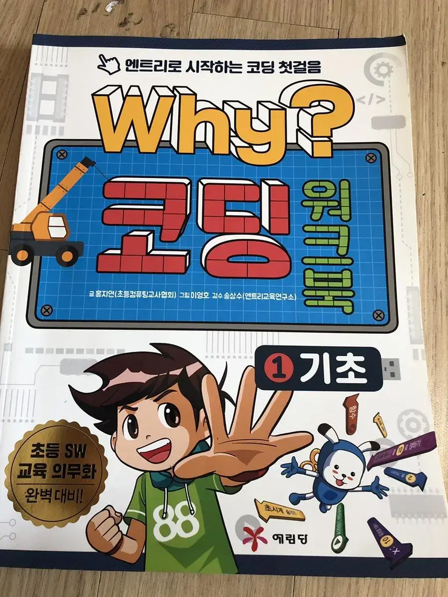 why코딩 1권팝니다